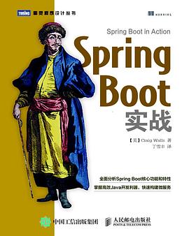 Spring Boot实战